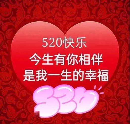 适合520祝福的句子（520浪漫好句祝福语）