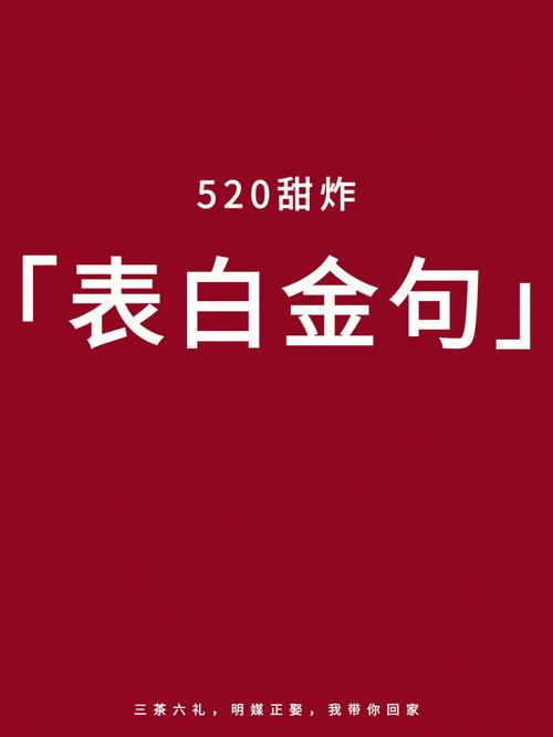 适合520的朋友圈说说（520朋友圈，唯美短句带你穿越时光）