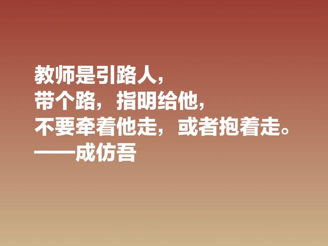 有关教育家名言名句的好句摘抄（《智者闻道，仁者达道》）