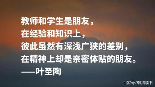 有关教育家名言名句的好句摘抄（《智者闻道，仁者达道》）