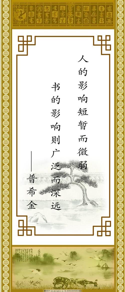 有关教师名言警句的好句子（深入教师名言，探索人生智慧）