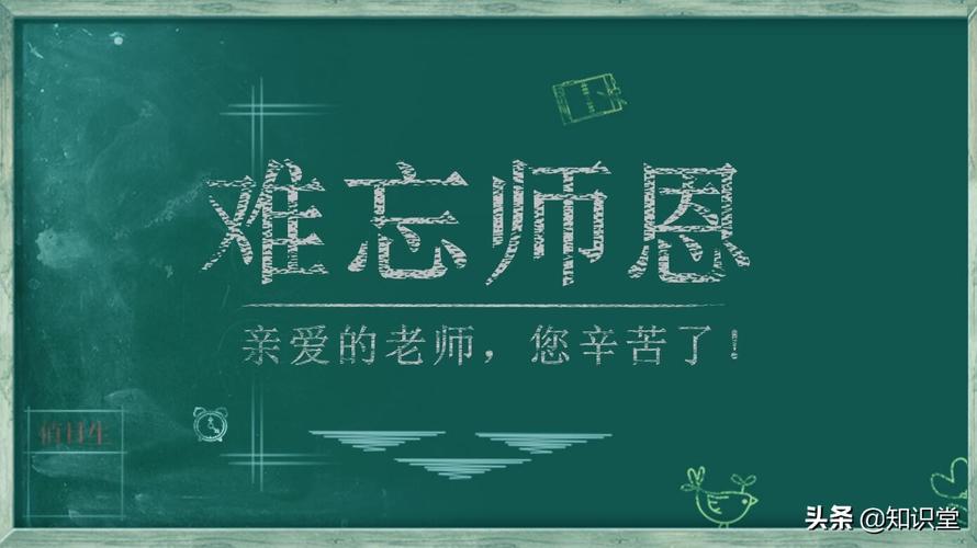 2024教师节祝福语大全温暖好听（教师节祝福语感动2023年——让爱与感动永驻）