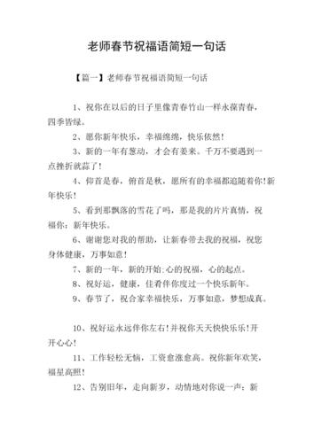 教师节祝福短语 创意（用一句话传递温暖——教师节祝福语）