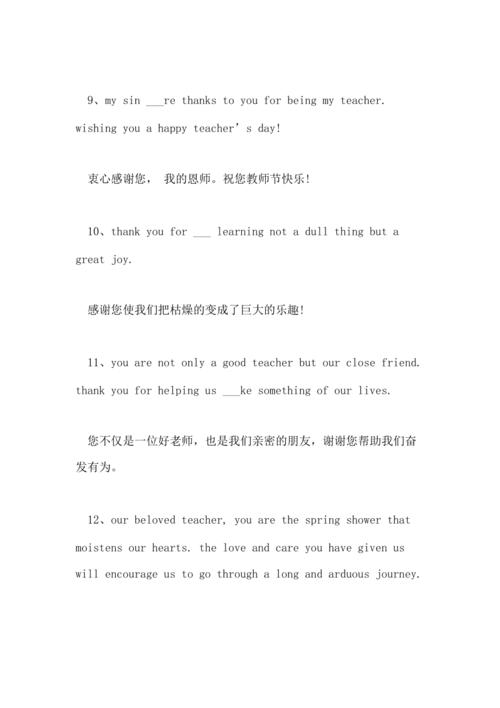 教师节英文语录（TeachingwithHeart）