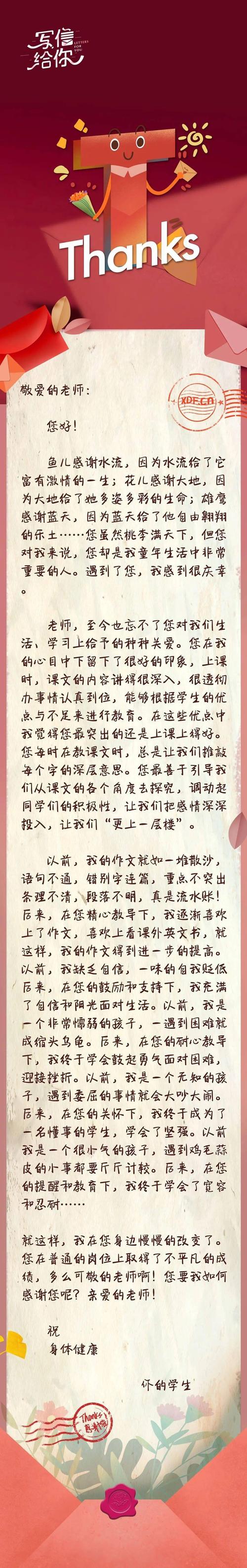 微信教师节祝福老师的话语（教育事业中不可或缺的大家）