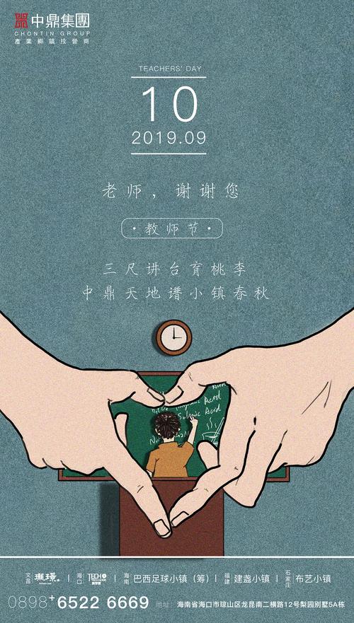 教师节微信说说简单句子（从心底感谢每一位教育者）