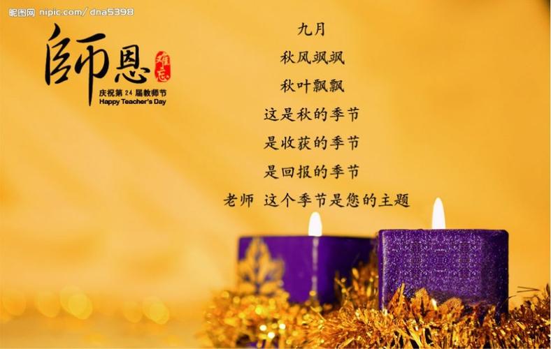 教师节送给老师的祝福语简短,优美（用心传承，感恩相伴）