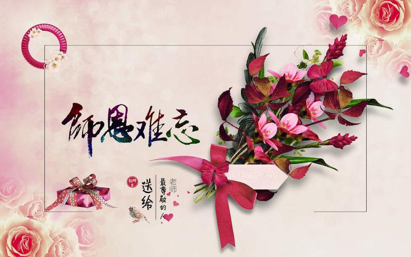 家长群教师节祝福语大全（感恩有你——致教师节家长群微信祝福语）