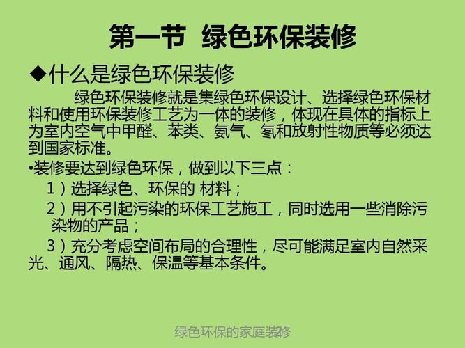 环保的经典语录优美句子（环保之美：呼吸清新的自然）