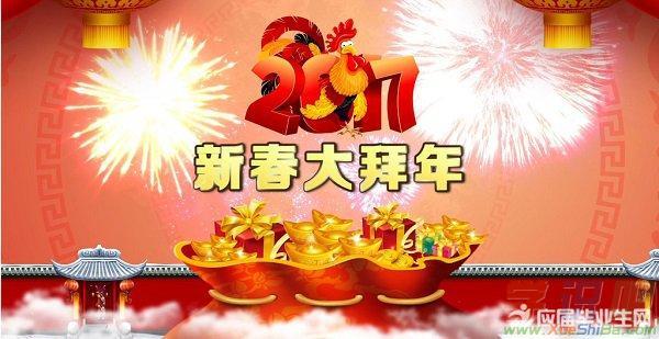 虎年祝福语成语（虎年吉祥话春节拜年祝福语——祝福瑞气满堂）