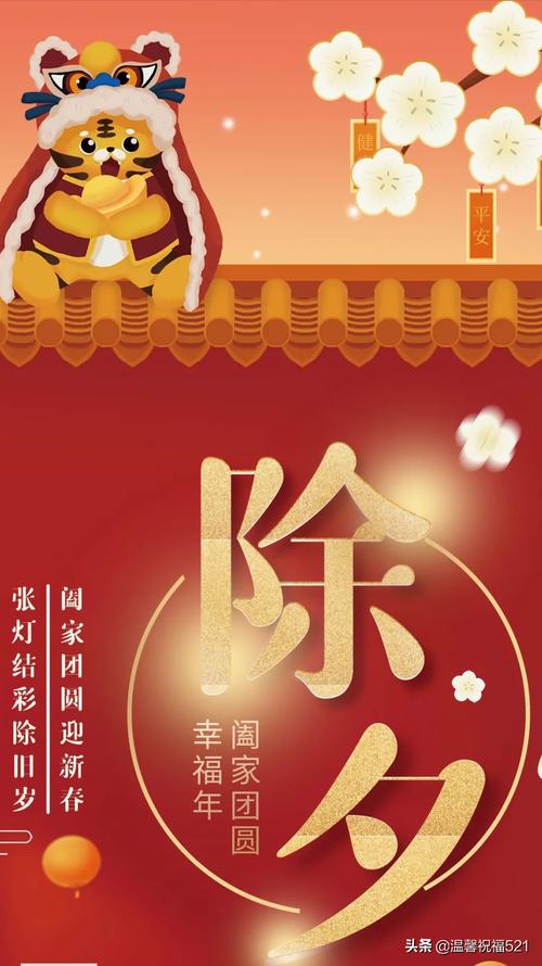 虎年祝福语押韵（用唯美短句，表达心中思念和祝福）