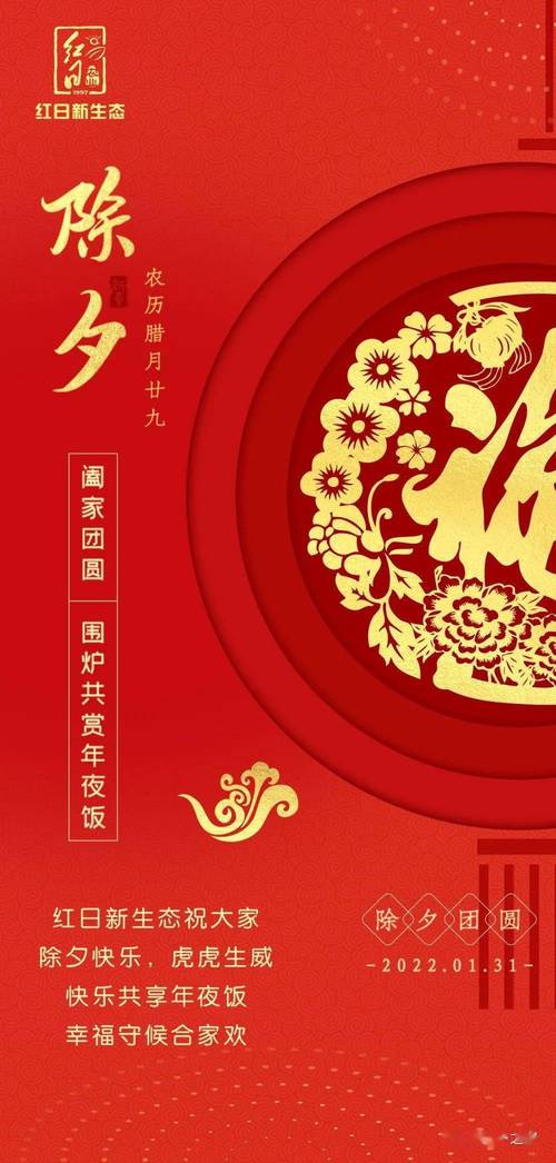 关于虎年的文案（迎虎年，发微信祝福）