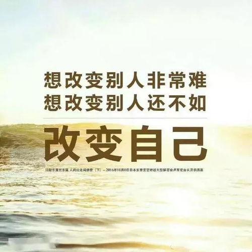 弘扬社会正能量文案（正能量名言，唤醒内心之光）