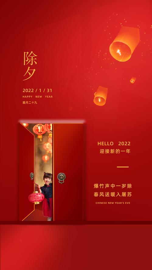 2024除夕发朋友圈的精美句子（与亲人共度时光，迎接新年的到来）