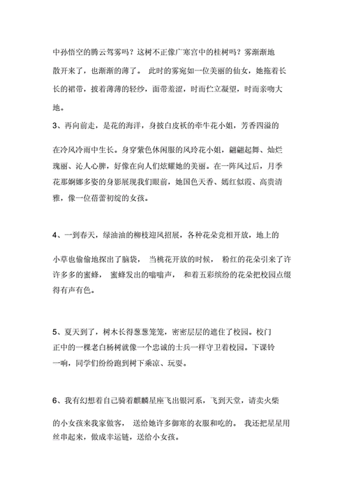 关于好句的积累（好句摘抄经典唯美）