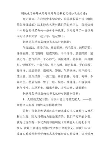 关于好句的摘抄大全（美丽的句子与惊艳的段落）