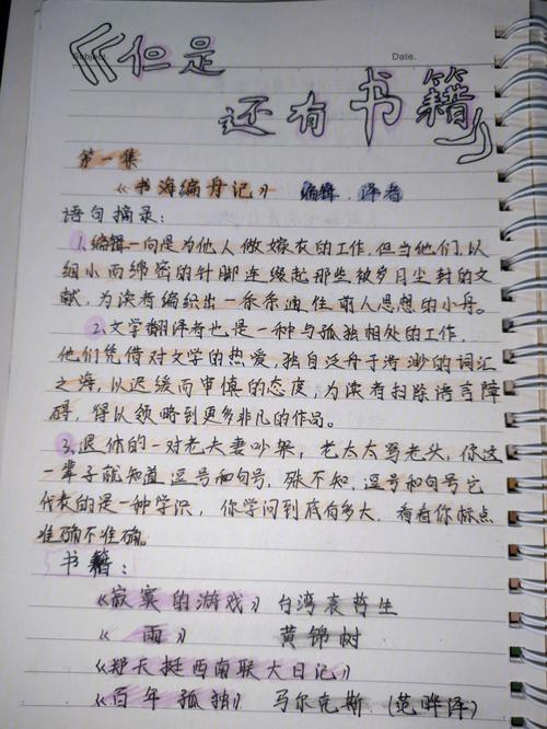 好书语句摘抄（《好书句子摘抄》——读万卷书，行万里路）