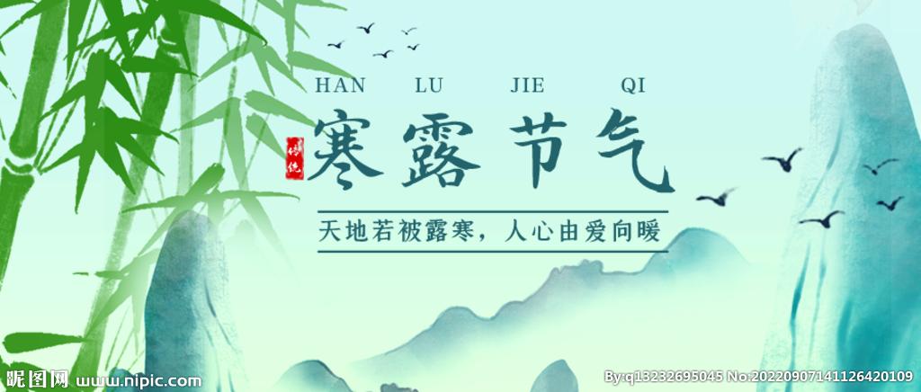 寒露朋友圈祝福语（寒露时节，祝福不断）