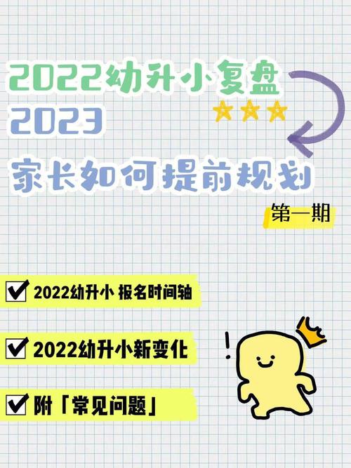 对于孩子幼升小的寄语（致2024年的孩子——我为你而骄傲）