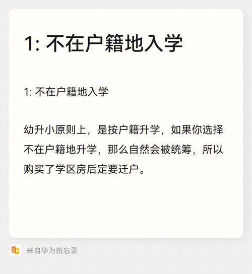 对于孩子幼升小的寄语（致2024年的孩子——我为你而骄傲）