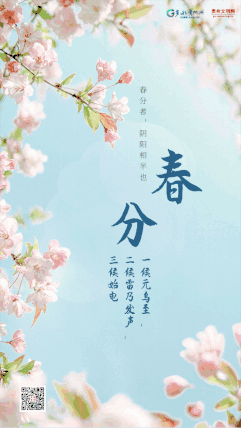 春分发朋友圈的说说（以朋友圈说说祝福春分，传递温暖与美好）