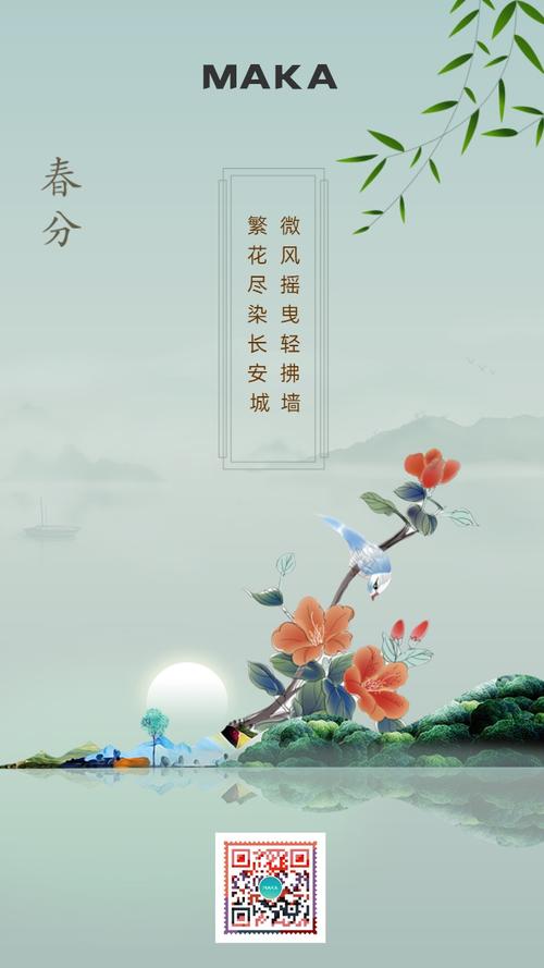 春分节气朋友圈说说文案（春分之际，送上温馨祝福）