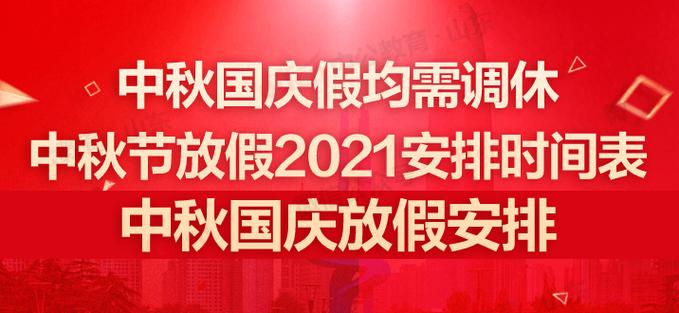 中秋国庆双节语句（国庆中秋双节——秋日美好）