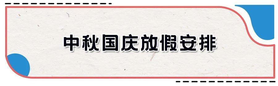 国庆遇上中秋节文案（国庆遇上中秋，快乐双重节日）