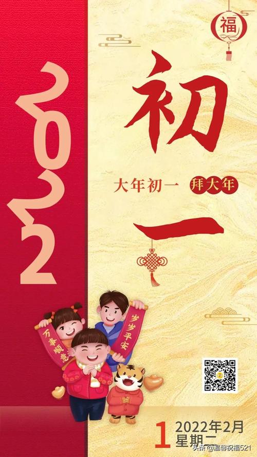 2024年春节祝福语有哪些（以2023最火好句祝福你新年快乐）