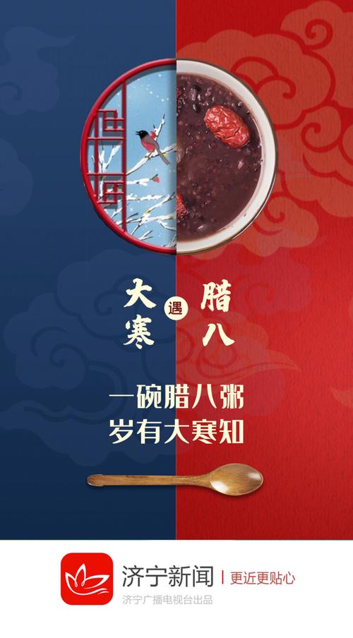 腊八大寒同一天的说说（冬日里的温暖与祥和）