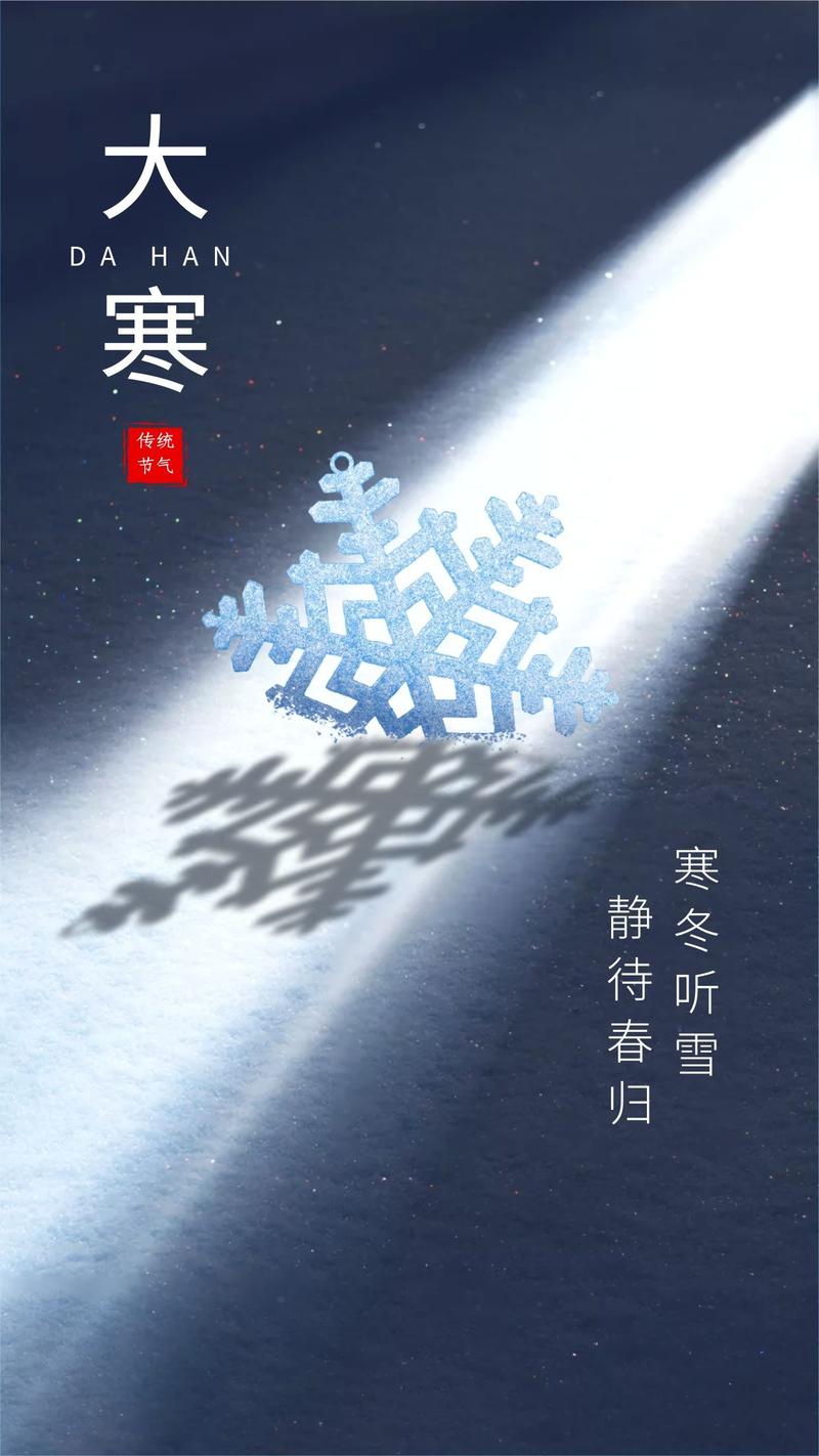 大寒最经典的祝福语（大寒祝福——记忆在冬季）