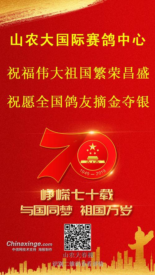 有关国庆节快乐祝福句子的句子简短（以国庆节快乐祝福句子为主题）