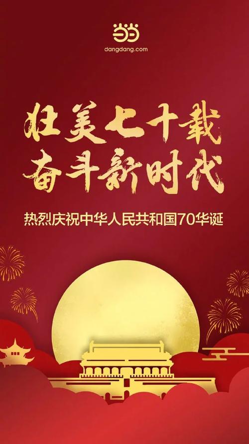 适合国庆祝福的句子（用心祝福、以爱之名）