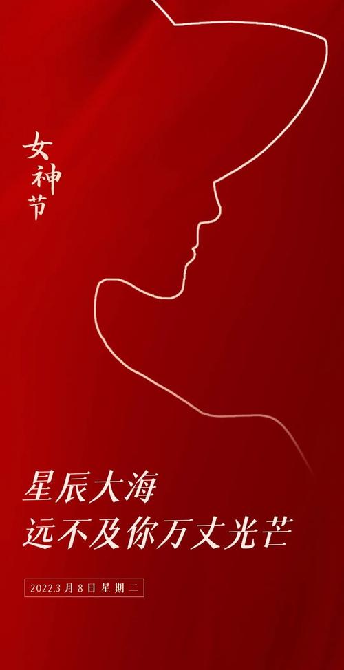 国际妇女节宣传语（国际妇女节朋友圈经典语录）