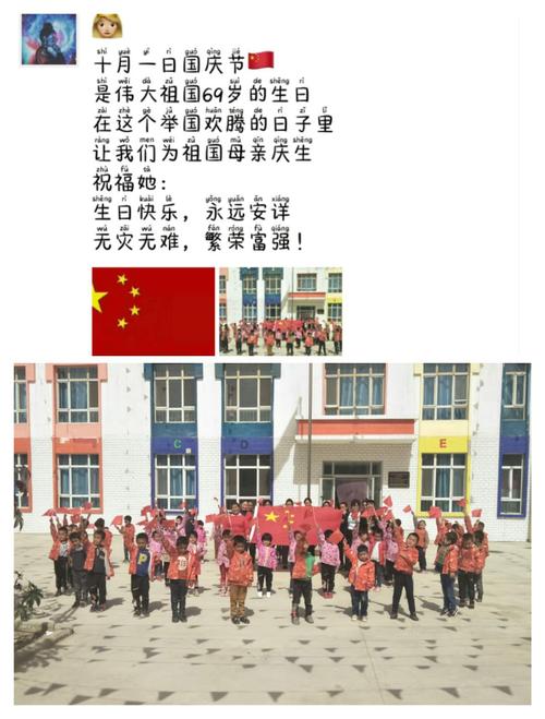 国庆节祝福祖国的说说（祝福祖国，共庆国庆）