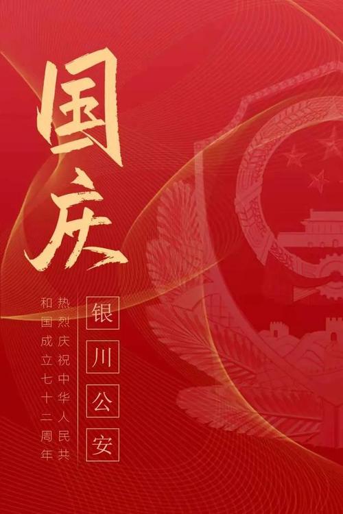 国庆节祝福祖国的说说（祝福祖国，共庆国庆）