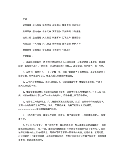 第一眼就心动的文案长句（一见钟情，唯美至极）