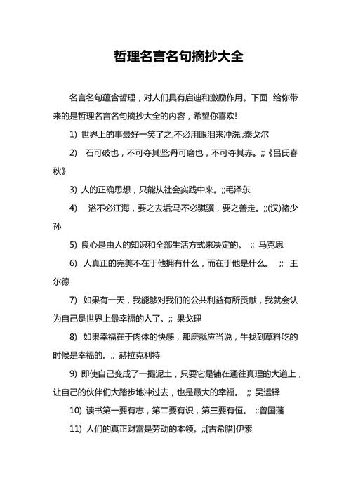 关于自信的一些好句（唤醒内心，释放光彩）