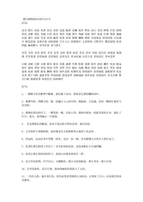 有关关于自强励志梦想的好词好句的句子有哪些（自强励志梦想——用美好的心灵驱动未来）