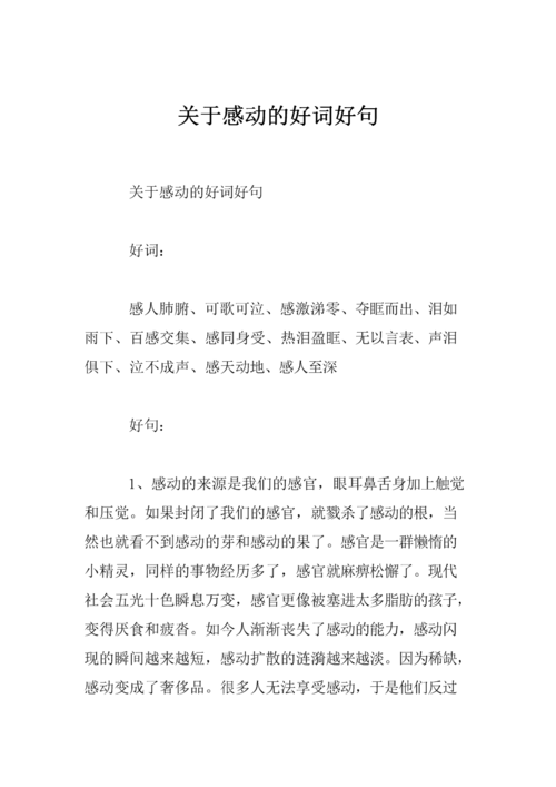 有关关于自强励志梦想的好词好句的句子有哪些（自强励志梦想——用美好的心灵驱动未来）