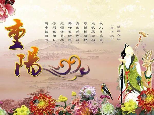 重阳节祝福句子短句（花好月圆，愿你幸福长寿）