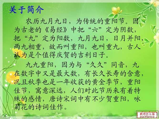 重阳节敬老的诗句古诗大全（以最唯美的短句，传递无限温暖）