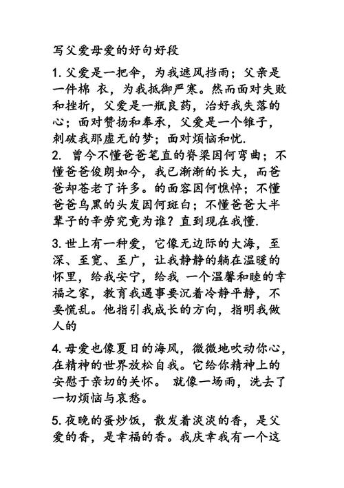 有关关于中秋之月的好句好段的句子摘抄（中秋之月，明月照彻人心）