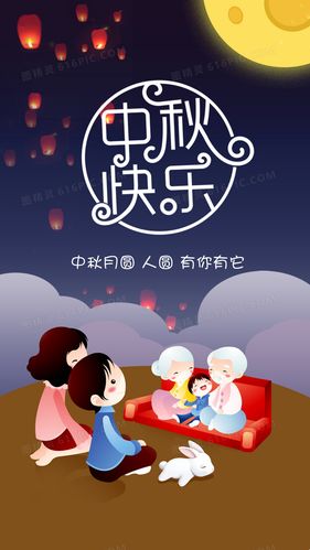 关于中秋团聚的优美句子（寄情月下，共赏中秋之美）