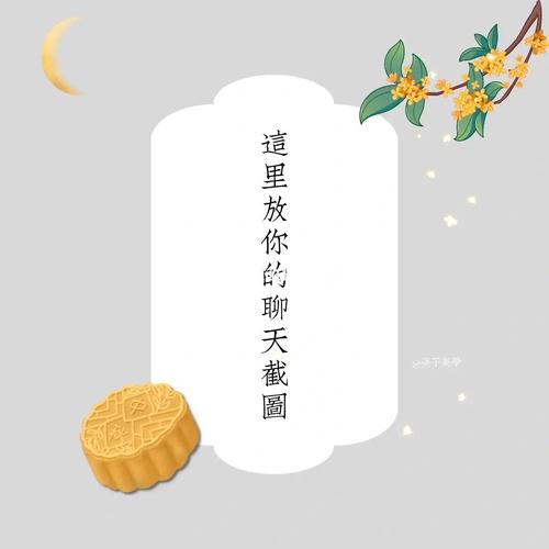 中秋节发朋友圈简短句子幽默（中秋节的幽默发朋友圈说说）