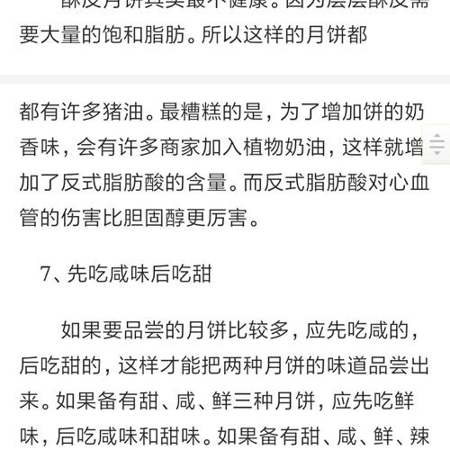 有关关于中秋节吃月饼的好句的句子英语（中秋佳节，共享月饼美味）