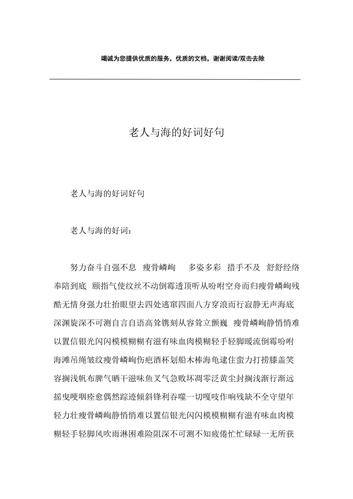 关于勇担责任的名言警句（责任勇敢，为梦想而生）