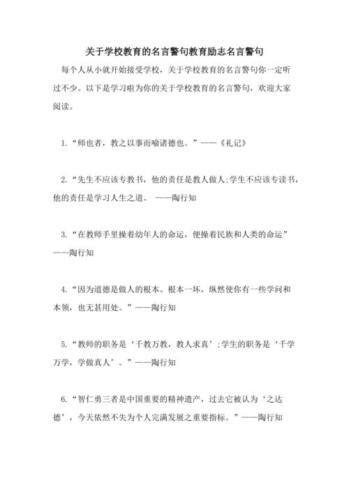 关于责任心的名言警句快快（责任心，是一种美丽的品德）