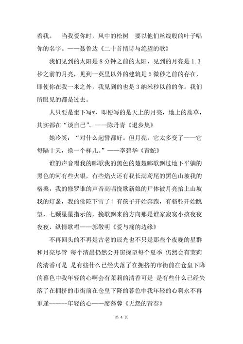 关于月亮的句子短句（关于月亮的句子一句话）