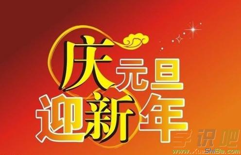 元旦的优美祝福语（用唯美短句为你送上最美的祝福）